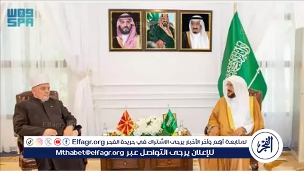 وزير الشؤون الإسلامية يوقّع البرنامج التنفيذي لمذكرة التفاهم في المجالات الإسلامية مع مفتي جمهورية مقدونيا الشمالية