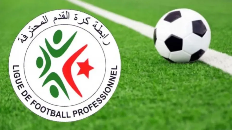 "اعتراف" الرابطة الغريب