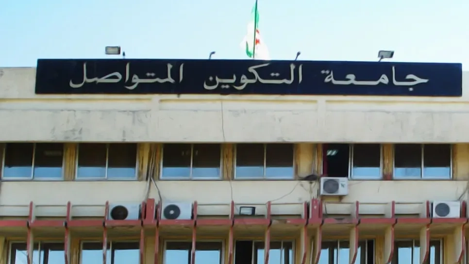 جامعة التكوين المتواصل تنشد معايير الجودة الدولية