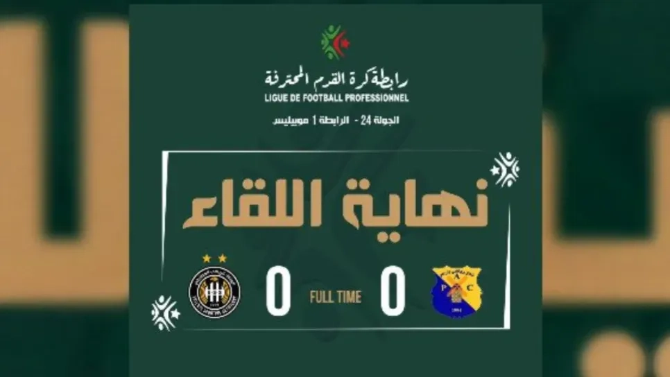 تعادل سلبي بين نادي بارادو ووفاق سطيف