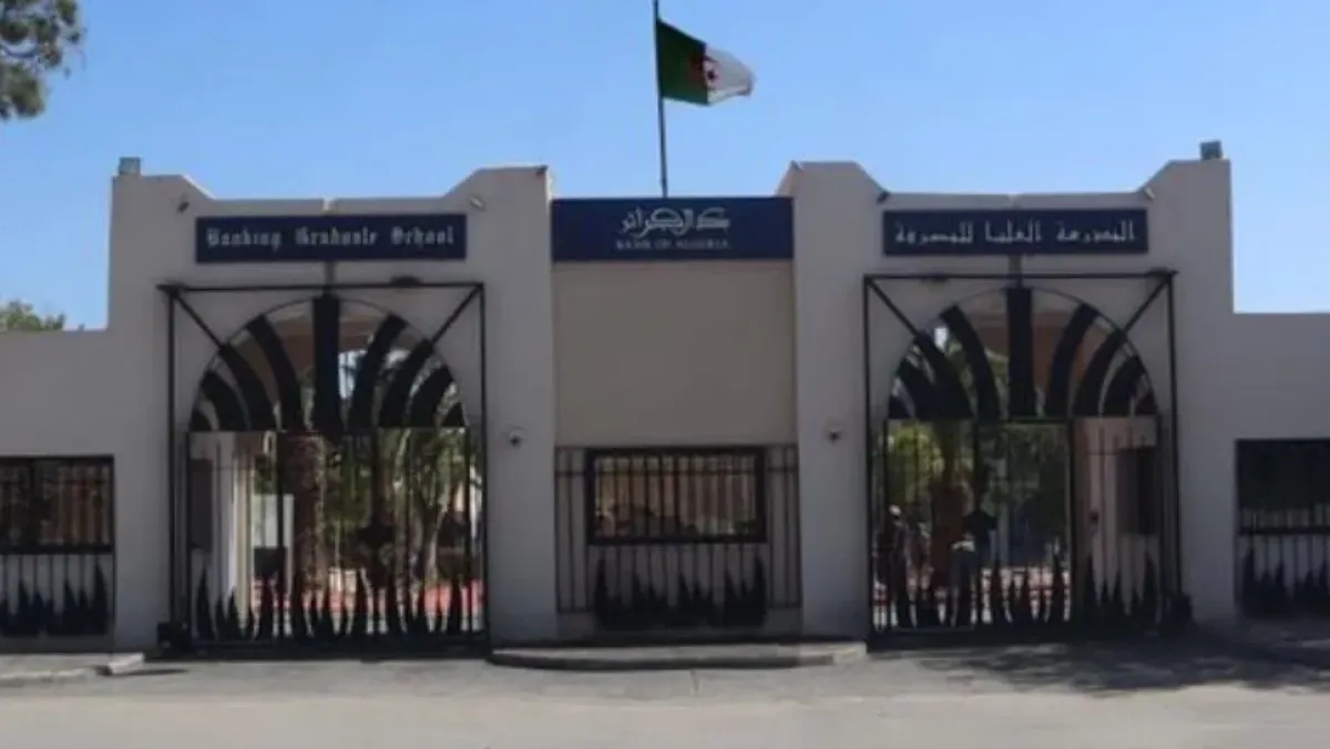مسابقة تهم الحائزين على البكالوريا لدورتي 2024 و2025