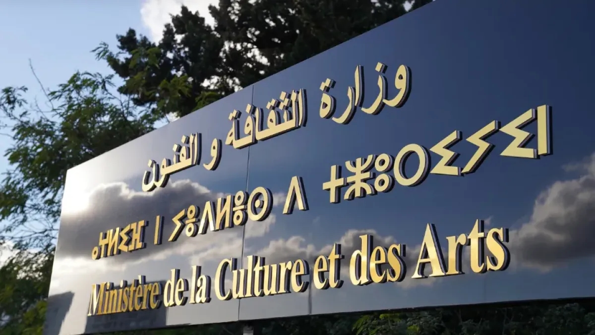 حزب يطالب بتجميد كافة الفعاليات الاحتفالية