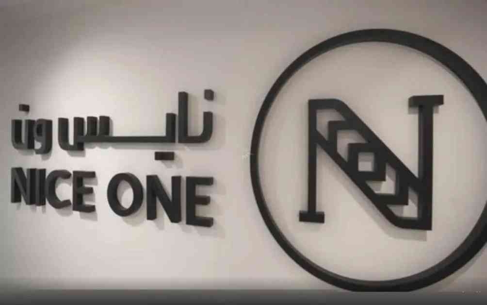 نايس ون السعودية تُسجل خسائر في الربع الثاني من العام