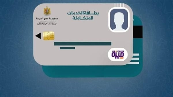 كيفية استخراج كارت الخدمات المتكاملة 2025 لذوي الإعاقة.. اعرف الخطوات