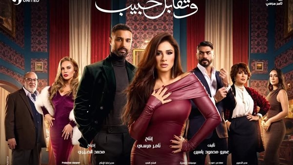 تفاصيل أحداث مسلسل وتقابل حبيب الحلقة 10..رقية العسكري تدخل عائلة أبو العزم