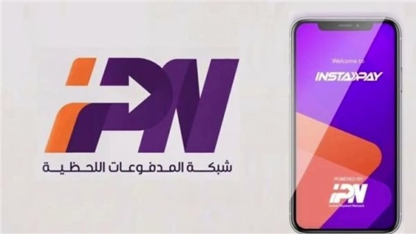 ماذا يعني IPA في انستا باي؟.. تعرف على أهميته في تحويل الأموال
