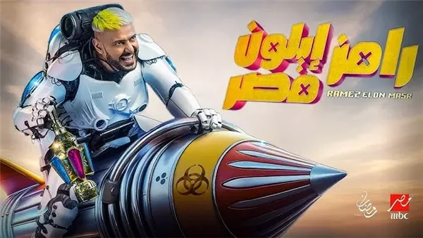 برنامج رامز إيلون مصر..وحقيقة تأجيل حلقة حسام حسن بسبب مباراة مصر وسيراليون