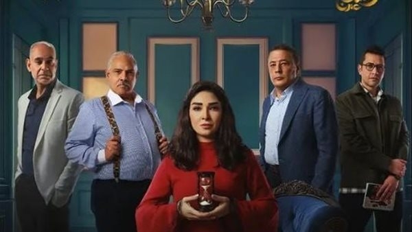 تفاصيل موعد عرض مسلسل حسبة عمري والقنوات الناقلة في رمضان 2025
