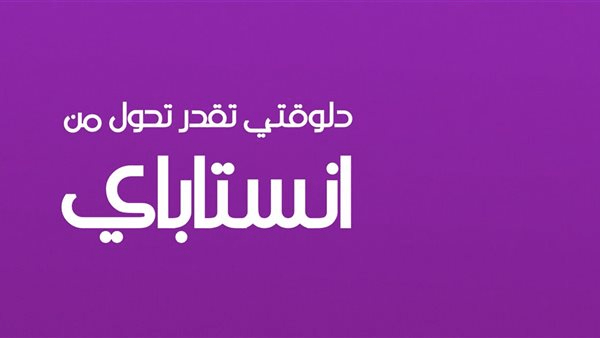 كيفية تحويل الأموال لخارج مصر على انستاباي.. كل ما تريد معرفته