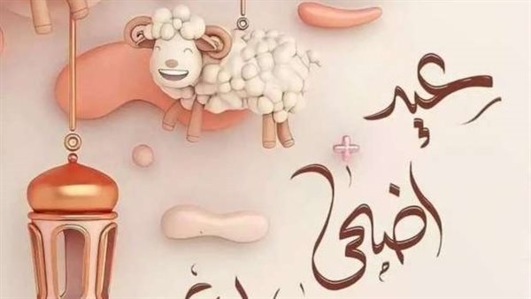 س&ج.. متى تبدأ تكبيرات عيد الأضحى ومتى تنتهي .. التكبيرات سنة العيدين