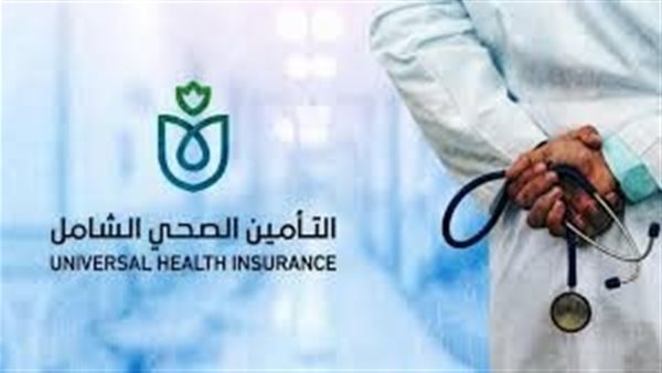 توسيع منظومة التأمين الصحي الشامل بمصر ليشمل خمس محافظات جديدة تدريجيًا