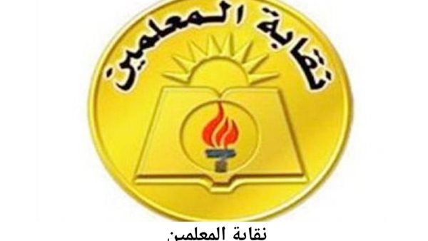 اليوم.. ثاني جلسات محاكمة نقيب المعلمين بتهمة تقاضي رشوة
