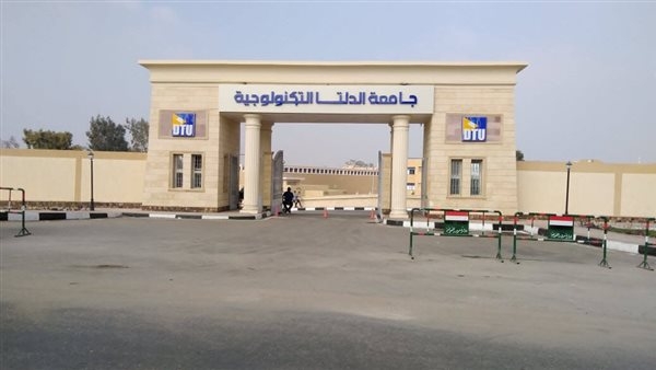 جامعة الدلتا التكنولوجية تحصد تمويلا لـ12 مشروعا ابتكاريا من أكاديمية البحث العلمي