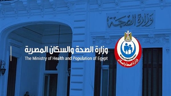 وظائف خالية في وزارة الصحة 2025.. اعرف شروط التقديم
