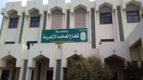 تفاصيل التقديم لوظائف معلم رياض أطفال بالأزهر الشريف