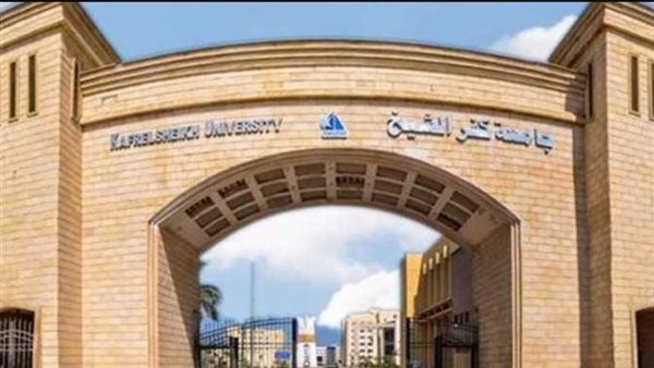 جامعة كفر الشيخ ضمن افضل الجامعات في تصنيف «U.S.News» الأمريكي