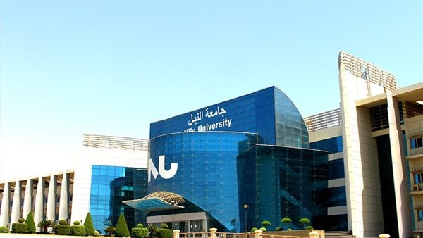 جامعة النيل الأهلية: خصم 10% على رسوم السنة الدراسية الأولى للطلاب الملتحقين عبر معرض EDUGATE