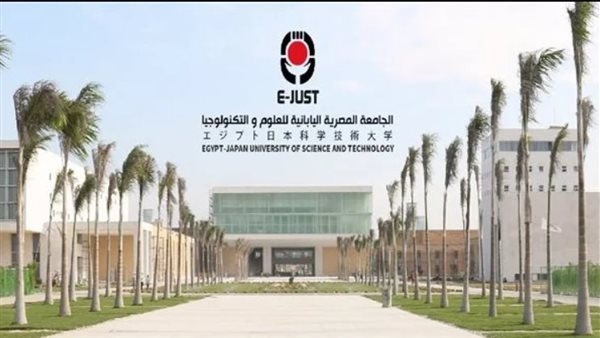 تفاصيل وضوابط التقديم على وظائف الجامعة المصرية اليابانية للعام الجامعي 2025-2026