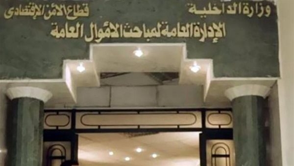 الأموال العامة تضبط محاولة غسـل 100 مليون جنيه متحصلة من تجارة العملة