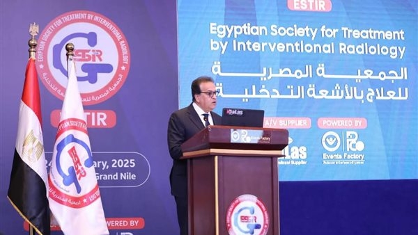وزير الصحة يفتتح المؤتمر العلمي الأول للأشعة التداخلية