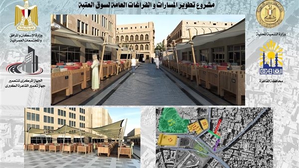 بالصور.. ننشر خطة تطوير سوق العتبة والموسكي
