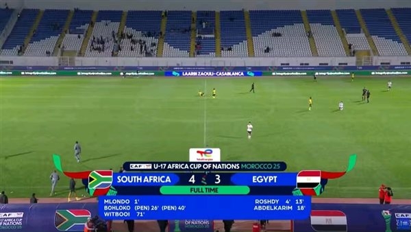 ريمونتادا جنوب إفريقيا تدمر منتخب مصر للناشئين فى لقاء السبع أهداف