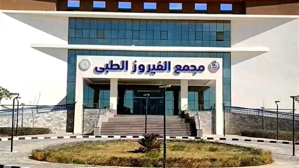 رئيس الرعاية الصحية: «السيسي» يهتم بالمواطن السيناوي.. وأحدثنا طفرة بمحافظات سيناء والخدمات المقدمة للمواطنين