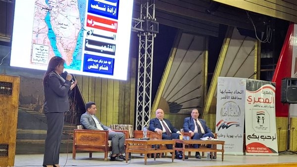 عقد ندوة تثقيفية للاحتفال بذكرى عيد تحرير سيناء في الأقصر (صور)