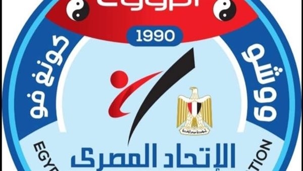 اتحاد الكونغ فو يوضح الحقائق في واقعة بدر مرجان