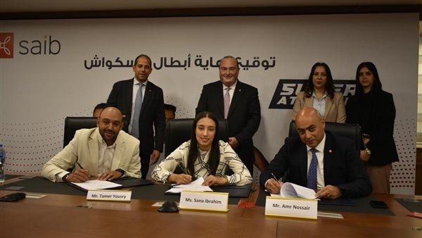 بنك saib يوقع عقد رعاية مع 3 أبطال من لاعبي منتخب مصر للإسكواش