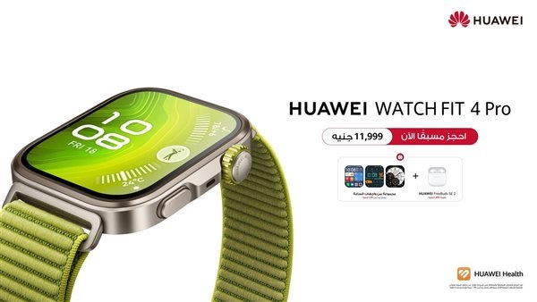 هواوي تعلن عن فتح الطلب المسبق فى مصر لسلسلة 4 HUAWEI WATCH FIT بأداء احترافي للرياضات الخارجية