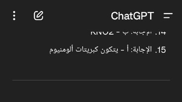 شاومينج ينشر إجابات (Chat Gpt) لـ امتحان رياضيات ثانية ثانوي الجيزة