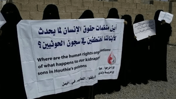 أمهات المختطفين باليمنيين تدين أحكاما حوثية ضد الصحفيين والنشطاء