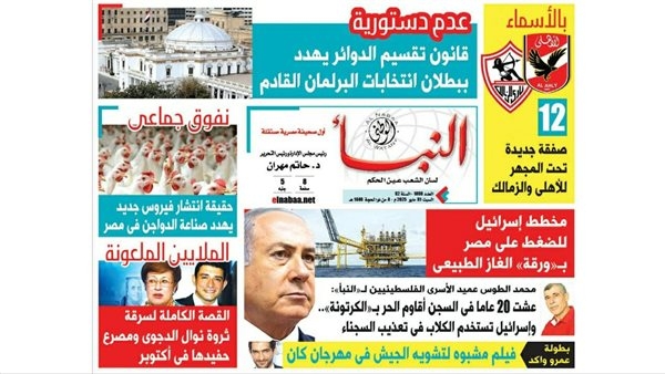النبأ تكشف في العدد الجديد: القصة الكاملة لسرقة ثروة نوال الدجوي ومصرع حفيدها في أكتوبر