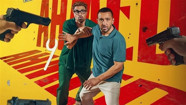 أحمد السقا يعلن موعد طرح فيلم أحمد وأحمد