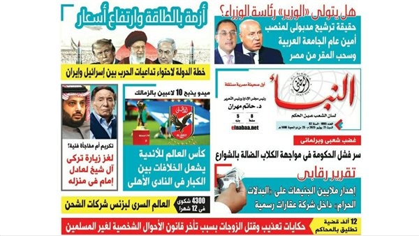 النبأ تكشف في العدد الجديد: هل يتولى «الوزير» رئاسة الوزراء؟.. حقيقة ترشح مدبولي لمنصب أمين عام الجامعة العربية وسحب المقر من مصر