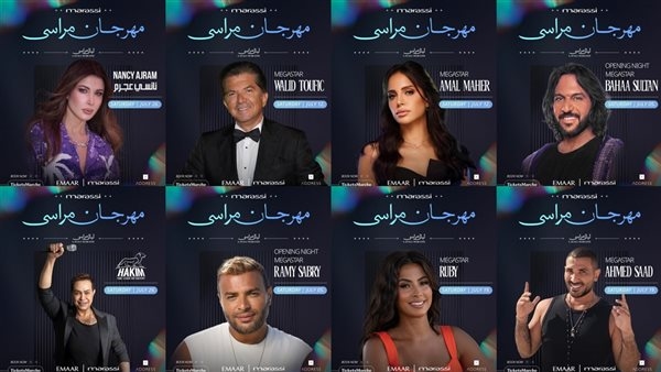 "مهرجان مراسي" ينطلق في يوليو بحفلات ضخمة لنجوم الغناء (صور)
