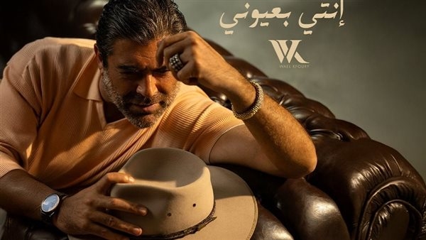 وائل كفوري يطرح "بعتذر منك" و"انتي بعيوني"