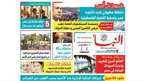 النبأ تكشف في العدد الجديد: فضائح اللايفات.. القصة الكاملة لأزمة وفاء عامر وبنت مبارك المزيفة