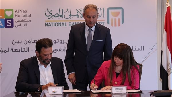 البنك الأهلي يساهم بـ50 مليون جنيه لدعم مستشفى الناس