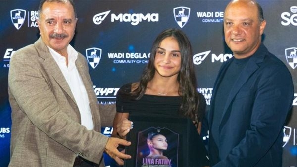 أندية وادى دجلة تحتفي بإنجاز تاريخي جديد بتكريم لينا فتحي وبطلات المنتخب للجمباز الإيقاعي