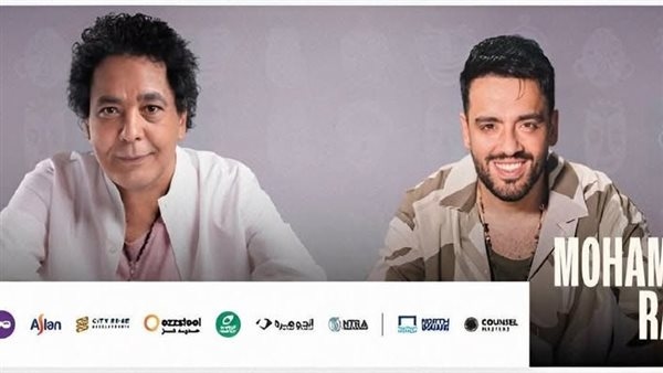 تأجيل حفل رامي جمال في العلمين الجديدة بسبب الحالة الصحية لمحمد منير