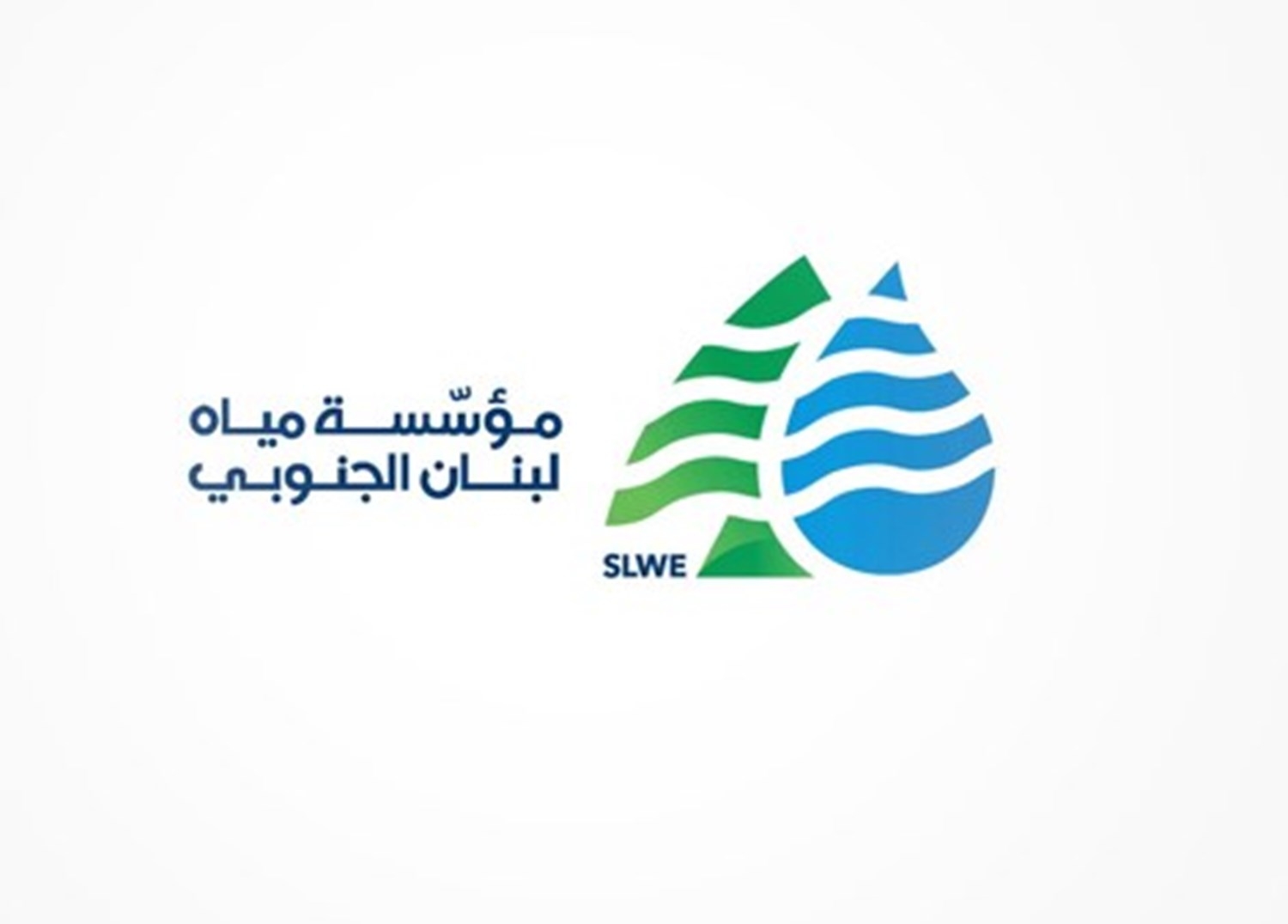مياه لبنان الجنوبي: إنجاز صيانة محطات الصرف الصحي التابعة لها