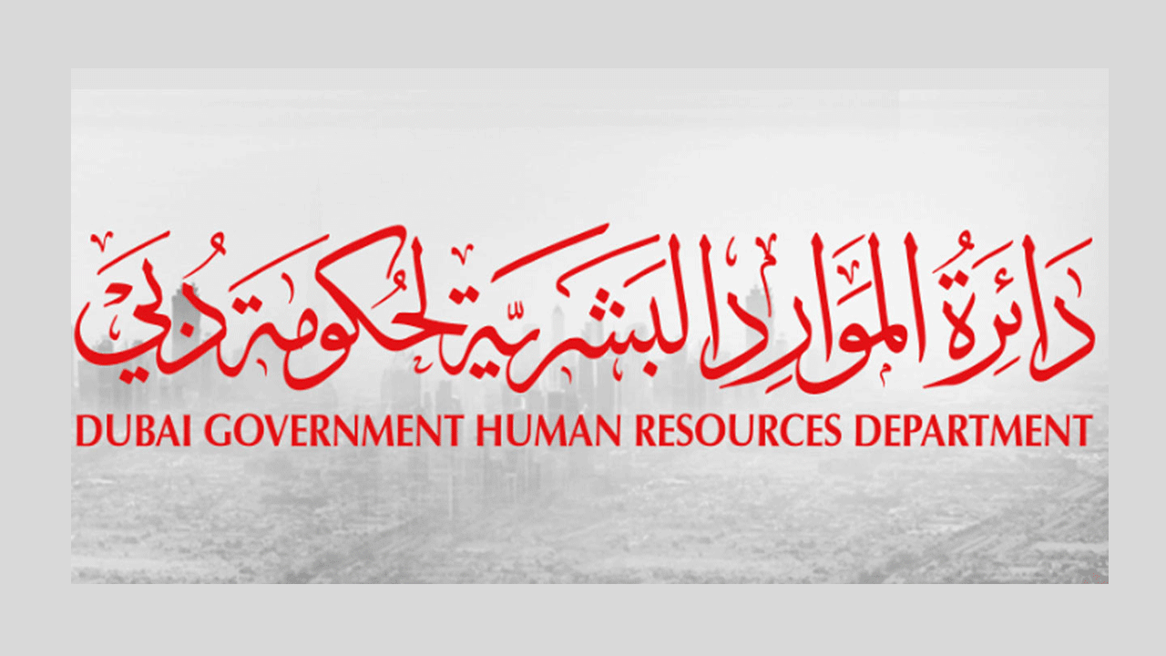 «الموارد البشرية لحكومة دبي» تعمم مبادرة «صيفنا مرن» في الجهات الحكومية
