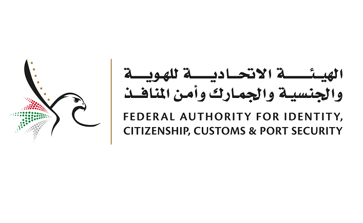 أكاديمية الإمارات للهوية والجنسية تكرم خريجي "الجوجيتسو والمواي تاي"