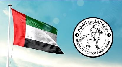 الإمارات تنفذ الإنزال الجوي الـ 70 للمساعدات في قطاع غزة