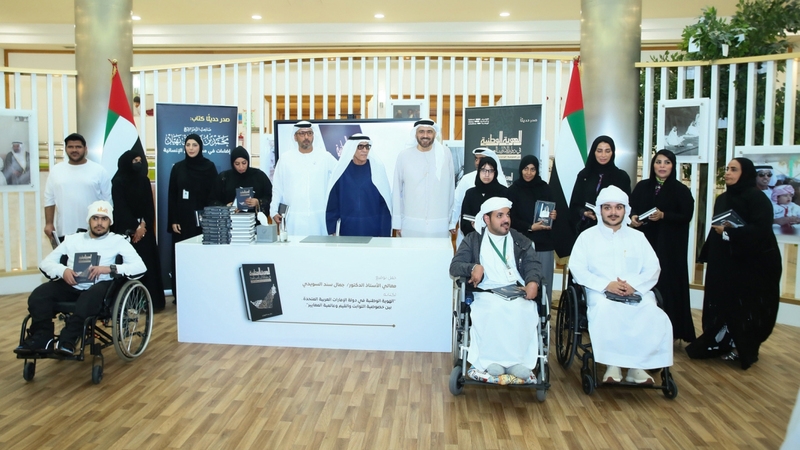 «زايد العليا لأصحاب الهمم» تنظم حفل استقبال وتوقيع كتاب «الهوية الوطنية»