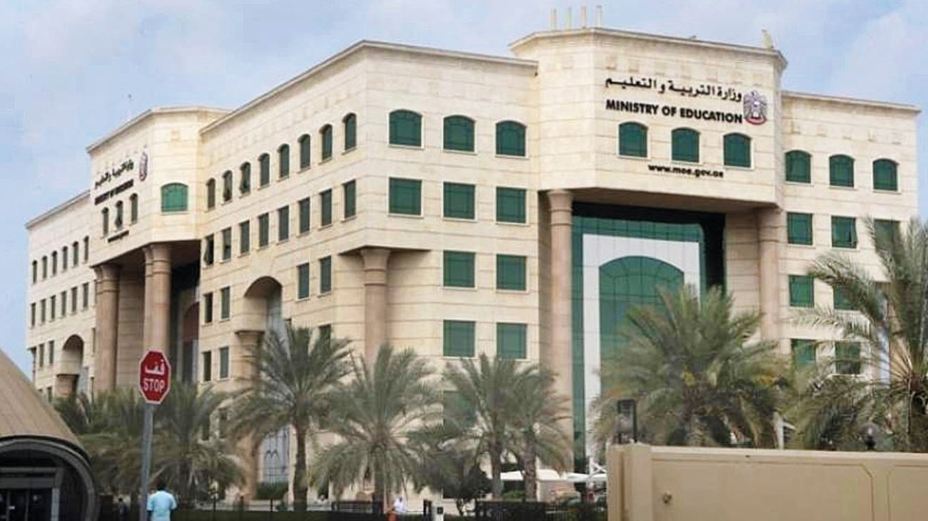 تعرف إلى كيفية معادلة شهادة الثانوية الصادرة من  مدارس المناهج الأجنبية في الدولة؟