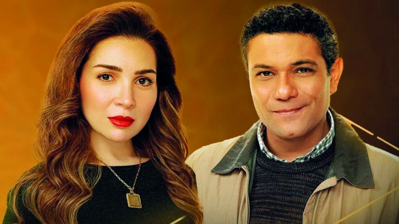 مي عز الدين وآسر ياسين.. في ورطة امرأة تبحث  عن «محلل»