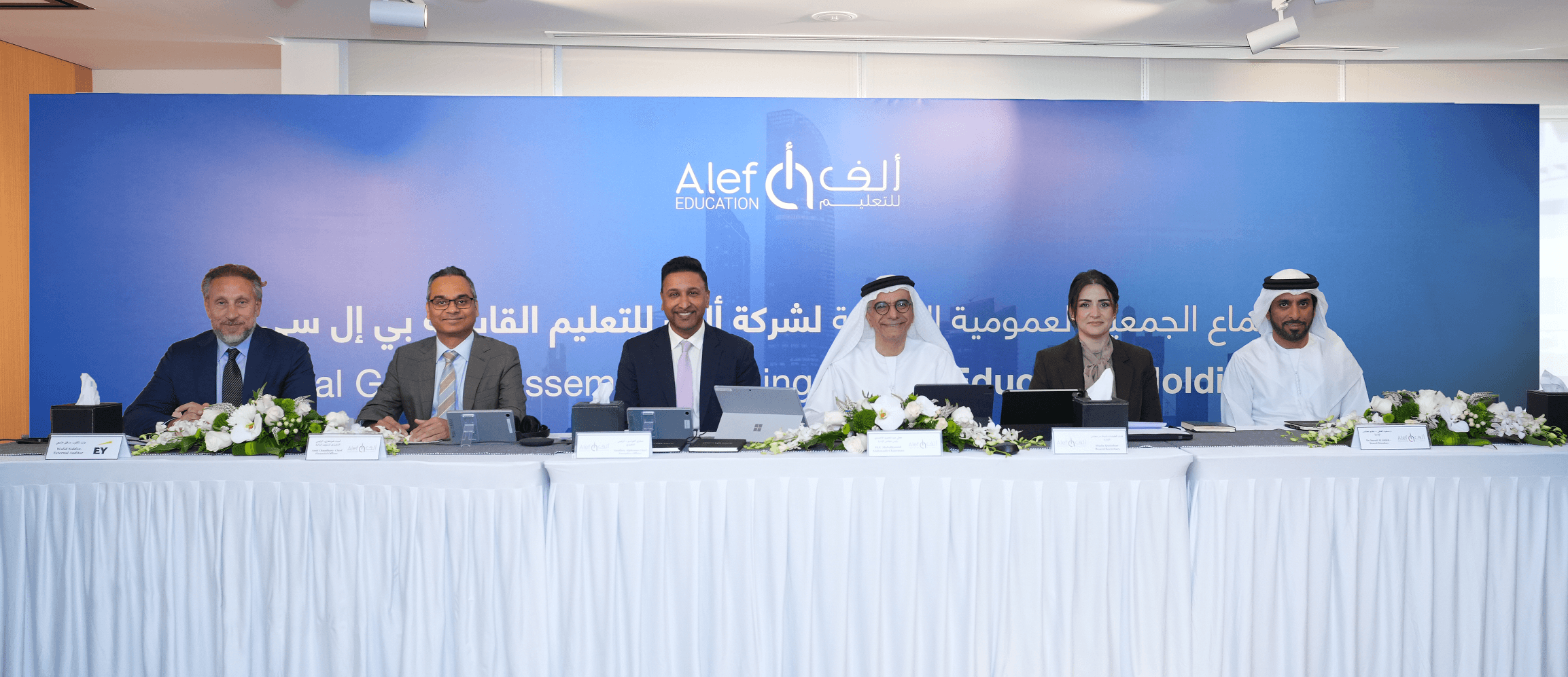 "ألف للتعليم" تعتمد توزيع أرباح نقدية بقيمة 402.8 مليون درهم عن 2024